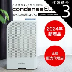 2025年最新】カンキョー 除湿機の人気アイテム - メルカリ