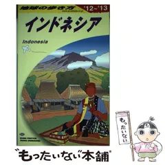 2025年最新】地球の歩き方 インドの人気アイテム - メルカリ