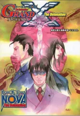 ゲーム・フィールド トーキョーNOVA 鈴吹太郎 グランドクロス トーキョーNOVA(巻末カード完品)