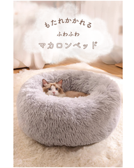 ペットベッド 猫用 クッション 小型犬  おしゃれ 暖かい ふわふわ もふもふ ペット用ベッド 洗える かわいい 寝袋 ペットソファ 寒さ対策