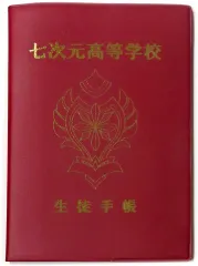 【中古】ノート・メモ帳 1年生/レッド 生徒手帳 「くじスクエア にじさんじ 七次元生徒会!くじ」 B賞
