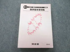 2024年最新】河合塾グリーンコース テキストの人気アイテム - メルカリ