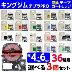 2026年最新】テプラ 36mm 黄の人気アイテム - メルカリ