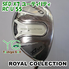 ロイヤルコレクション SFD X7 ユーティリティ/RC U 55/SR/25.5[126791]
