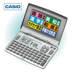 【新品※ショップ出品】カシオ 電子辞書 エクスワード厳選収録タイプ