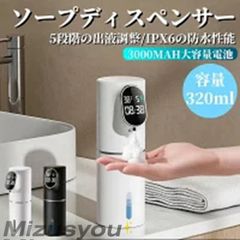 ソープディスペンサー 自動 泡 壁掛け 320ML大容量タンク 誤作動防止 人体感知 室温表示 時計機能 時間表示 壁かけ 五ban701