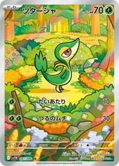 状態B ツタージャ AR sv11B 087/086 ★ ポケカ ポケモンカードゲーム