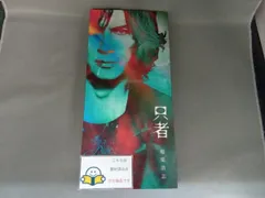 2026年最新】稲葉浩志 ポスター 只者の人気アイテム - メルカリ