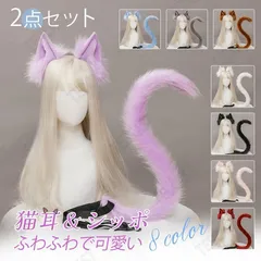 2025年最新】獣耳 コスプレの人気アイテム - メルカリ