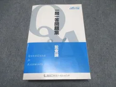 LEC東京リーガルマインド 公認会計士試験 フォーサイト 財務諸表論 テキスト1〜5 2024年合格目標 状態良 計5冊 058R4D LEC東京リーガルマインド 公認会計士試験 フォーサイト 財務諸表