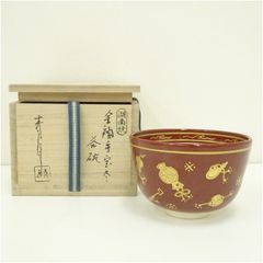 鳴滝窯 城岳造 仁清写金襴松竹梅文 瓔珞紋 抹茶茶碗 共箱 茶道具