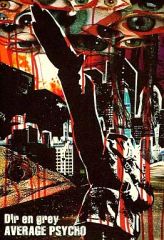 ま*ち様 DIR EN GREY/TOUR 24 PSYCHONNECT DVD - メルカリ