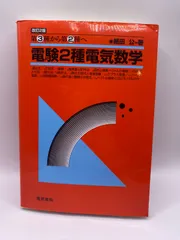 電気書院