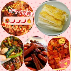 【本場の味】"自家製"キムチセット5種類のサムネイル