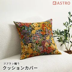 ゴブラン織り クッションカバー2個セット　アンティーク　ヨーロッパ　ブラック 楽天市場】ゴブラン織り クッションカバー 45×45cm ジャガード