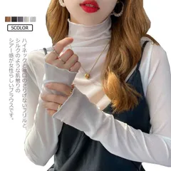 チュール シアートップス ハイネック レディース フリル 無地 シースルー インナー レイヤード 透け感 長袖 レース コーデ 重ね着 薄手 きれいめ セクシー 人気 トレンド 春夏秋冬 送料無料#mjx2115