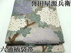 2025年最新】紫陽花 帯の人気アイテム - メルカリ