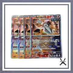 テツノドクガ モンスターボールミラー 4枚