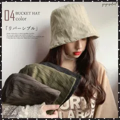 両面着 バケットハット レディース両面着 バケットハット レディース 韓国風 ハット キャップ 帽子 コットン サンバイザー ぼうし 無地 ヴィンテージリバーシブルハット 日よけ帽子 漁師帽 リゾートコーデ