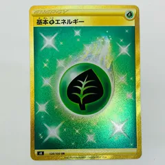 ポケモンカード　基本草エネルギー UR sm Amazon.co.jp: ポケモンカードゲーム/PK-SM3H-064 基本炎