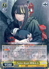 2025年最新】noisy rush 斑鳩ルカの人気アイテム - メルカリ