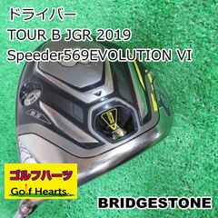 6193]ドライバー ブリヂストン TOUR B JGR 2019/Speeder569EVOLUTION