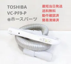 2023年最新】VC-PF9の人気アイテム - メルカリ