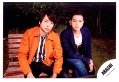 嵐 青空の下、キミのとなり 櫻井翔/松本潤 公式写真 *1枚