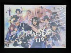 うたわれるもの 二人の白皇 プレミアムエディション PS3