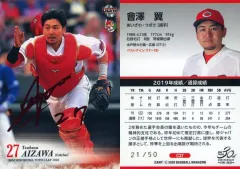 2025年最新】會澤翼の人気アイテム - メルカリ