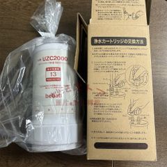 浄水器 カートリッジ UZC2000 【非純正】 交換用浄水カートリッジ ダーシンク型 【13物質除去タイプ】 BUC12001先行製品 uzc2000(互換品) 1個セット