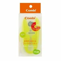 Combi(コンビ)　ベビーレーベル　お肉も切れるフードカッター　レーベルレモン(YE)