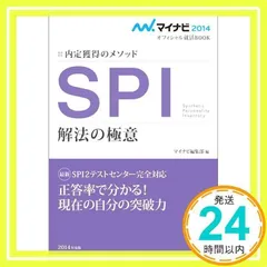 【中古】 最強のＳＰＩ攻略１０００　新傾向対応 ２００３年度版/新星出版社/新星出版社 最新版 これで突破！！ 最強のSPI攻略1000題／阪東恭一 著