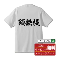 2024年最新】競輪 tシャツ mサイズの人気アイテム - メルカリ