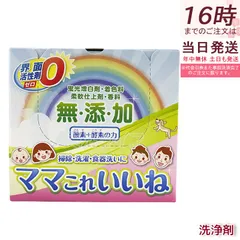 高陽社 ママこれいいね 1kg   洗剤 無添加 大容量 多機能洗浄剤 酸素と酵素の洗浄剤 粉末 洗濯洗剤 食器洗い 掃除 風呂釜 過炭酸ナトリウムのサムネイル