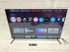 2025年最新】チューナーレステレビ 43の人気アイテム - メルカリ