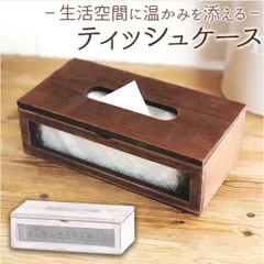 ☆ フローラ ティッシュケース ティッシュケース おしゃれ ボックスティッシュケース ティッシュボックス アビデ フローラ アンティーク 木製 オシャレ 木製ティッシュケース ボックス シンプル かわいい ケース リビング 寝室 玄関 カフェ 新生活