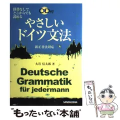 【正規品】 2025年最新】大岩信太郎の人気アイテム - メルカリ 語学+参考書