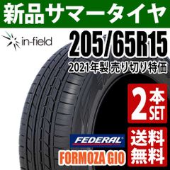 205/65R15 新品 サマータイヤ 2本セット 15インチ 2021年製 FEDERAL/フェデラル FORMOZA GIO アジアンタイヤ 送料無料