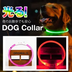 【光る首輪】光る 犬 首輪 光る 犬用 LED ライト USB充電式 猫用 カラー 可愛い NEK ペット用品 ドッグ 大型犬 中型犬 小型犬 向け サイズ調節 35cm 50cm 70cm 猫 事故防止 散歩 防水 7988002 (ピンク)