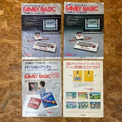 当時物 Nintendo ファミコン関連 チラシセット 昭和レトロ ファミリーベーシック ディスク希少 実物 フライヤー パンフレット 広告 ニンテンドー 任天堂 アンティーク ヴィンテージのサムネイル