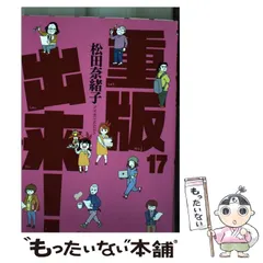 美品★重版出来DVD-BOX★全巻セット Amazon.co.jp: 重版出来! DVD-BOX : 黒木華, オダギリジョー