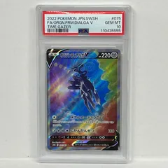 2025年最新】オリジンディアルガv sa psa10の人気アイテム