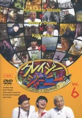 2026年最新】クレイジージャーニー dvd 8の人気アイテム - メルカリ