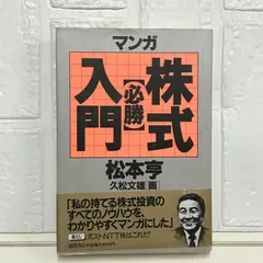 2025年最新】松本 亨 株式の人気アイテム - メルカリ