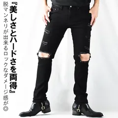 ダメージ 黒 スキニー ダメージ デニム スキニー ジーンズ スキニーデニム ストレッチ パンツ ダメージデニム スリム 細身 デニムパンツ ジーパン 穴あき ブラックデニム 美脚 28インチ 30インチ モード系 V系 ヴィジュアル系 ストリート系 ダンス