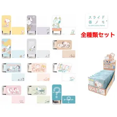 【新品・送料無料】PEANUT スヌーピー スライド缶メモ (ES459) BOX