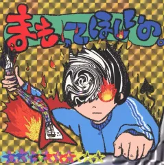 2025年最新】守乃まもの人気アイテム - メルカリ
