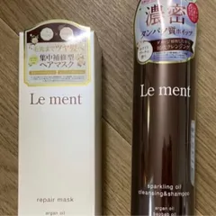 Le ment スパークリングオイルクレンジング&シャンプー・リペアマスクのサムネイル