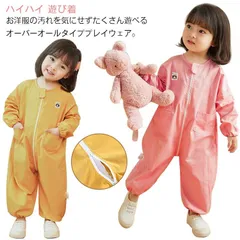 送料無料 ベビー 80-120cm ロンパース オールインワン カバーオール キッズ 撥水 プレイウェア プレイウェア 水遊び スモック 防水 男の子 女の子 お砂場着 汚れ防止 速乾 保育園#gurug573819